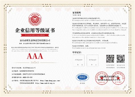 AAA级信用等级证书包含哪些？-AAA信用认证资讯-企业AAA信用认证_ISO9001质量体系认证-汉金认证一站式服务平台