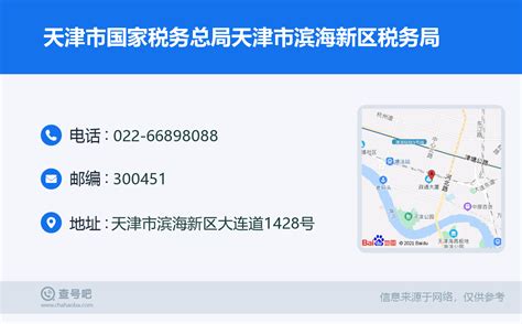 2019年滨海新区民办幼儿园名单（地址+联系电话）- 天津本地宝