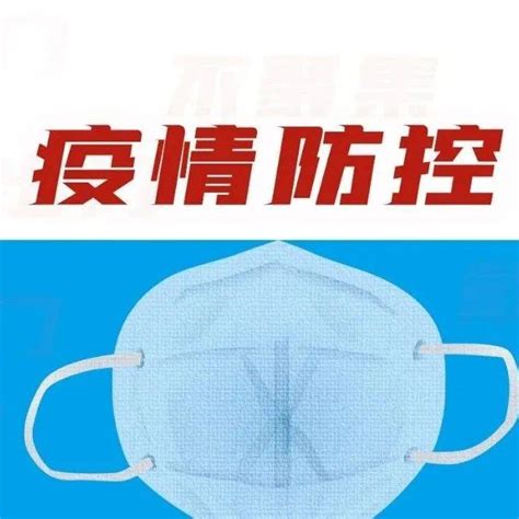 市疾控中心对公众规范科学佩戴口罩的提醒！_今日京山新闻网