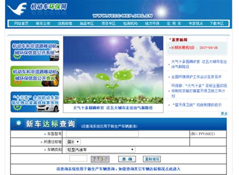 北京小客车摇号查询系统官方网站 那么每月8日前提交的申请当月