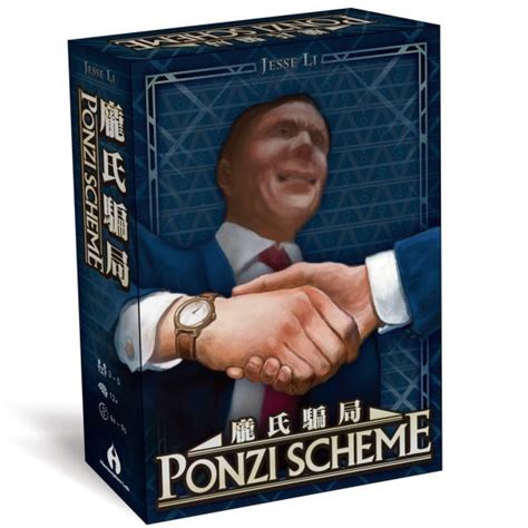 Ponzi Scheme 庞氏骗局 – 智研家-家给人足，研精毕智。