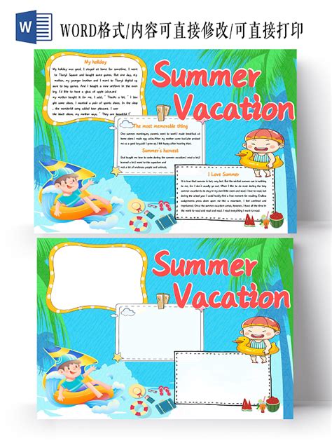 暑假英语小报素材-暑假英语小报图片-暑假英语小报模板-觅知网