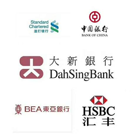 香港银行账户的好处： - 知乎