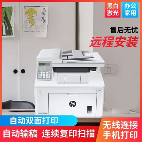 惠普HP 227fdw激光多功能一体机 打印复印扫面传真 226DW升级版 M-中国中铁网上商城