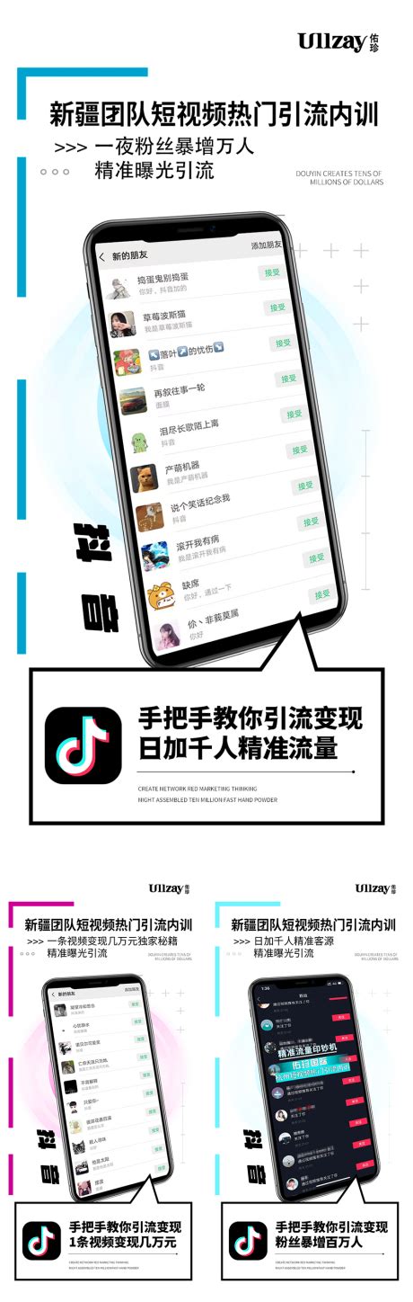 短视频直播招商炫彩课程海报PSD广告设计素材海报模板免费下载-享设计