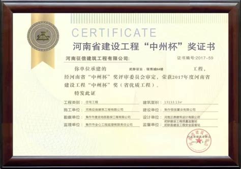 河南省工程建设优秀QC小组 - 企业荣誉 - 河南乾坤路桥工程有限公司