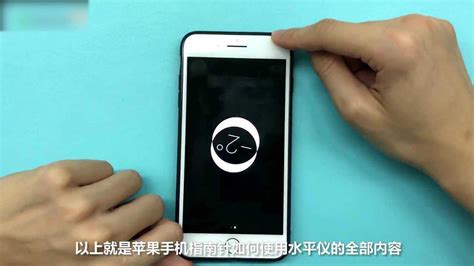 苹果手机指南针怎么使用水平仪_腾讯视频