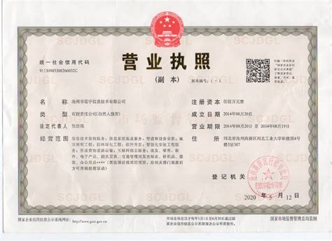 沧州乡镇发出首张营业执照 5分钟，一张证；家门口，更便捷