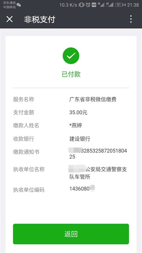 支付平台LOGO_素材中国sccnn.com