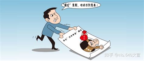 养老诈骗防范指南之“保健品”骗局凤凰网河北_凤凰网