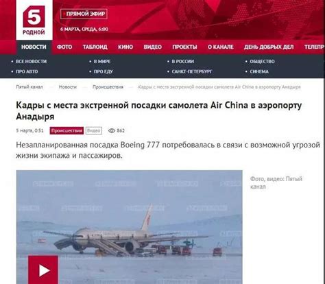 国航航班紧急备降俄罗斯 空乘高喊：别拿东西！快跑！