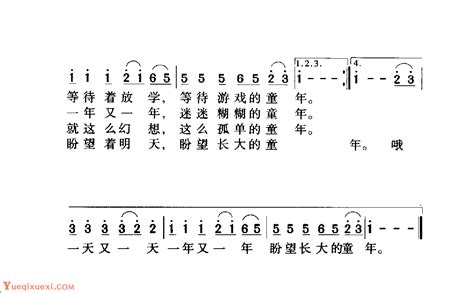 中华人民共和国国歌（课件）人音版音乐四年级上册(共18张PPT)_21世纪教育网-二一教育