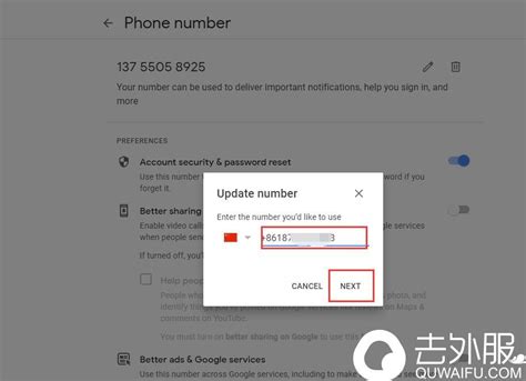 Google邮箱怎么修改手机号码?2021年Gmail谷歌账户更改手机号码的详细教程