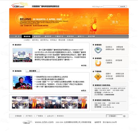 2020上海智慧城市及5G智慧路灯杆展览会 上海展台搭建公司欢迎您报名参展-电子科技展会信息-欧马腾展会信息网