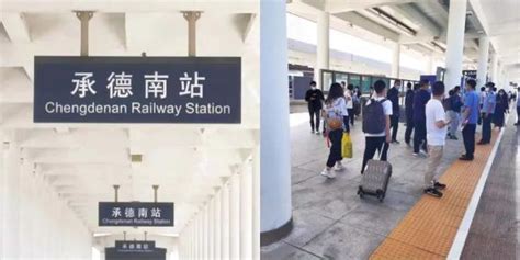 承德市人民政府 部门动态 京哈高铁1月22日全线贯通，承德进入高铁时代