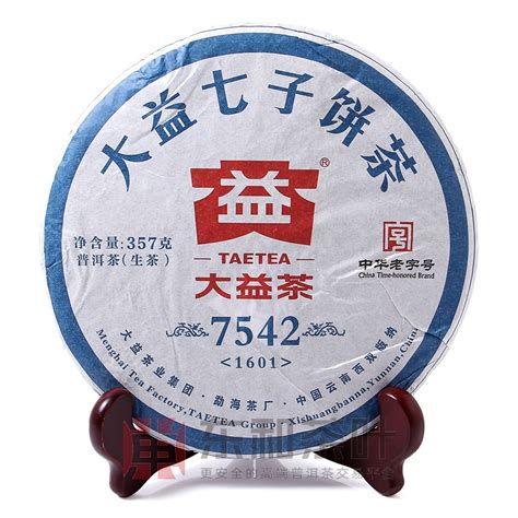 茶叶 大益普洱茶生茶饼2010年大益7542生茶七子饼357g 勐海茶厂-阿里巴巴