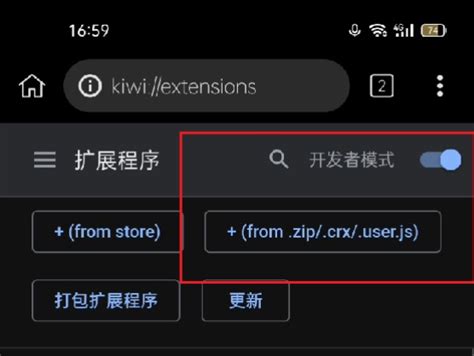 kiwi浏览器电脑版下载|kiwi浏览器PC版(猕猴桃浏览器) V120.0.6099.24 官方中文版下载_当下软件园