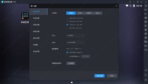 雷神模拟器下载 - 雷神模拟器 1.0.12 中文64位官方版 - 微当下载