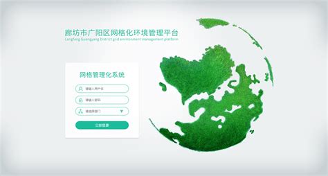 广阳环保管理平台|UI|软件界面|HVSE - 原创作品 - 站酷 (ZCOOL)