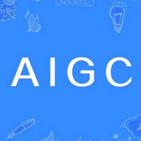 AIGC应用-智能前沿的AIGC应用，助您释放无限创意