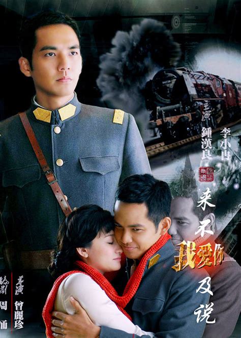 《来不及说我爱你》慕容沣图片