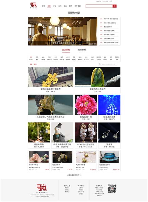 精美外贸礼物工艺品网站模板_白色背景的html外贸创意工艺品网站模板-凡科建站
