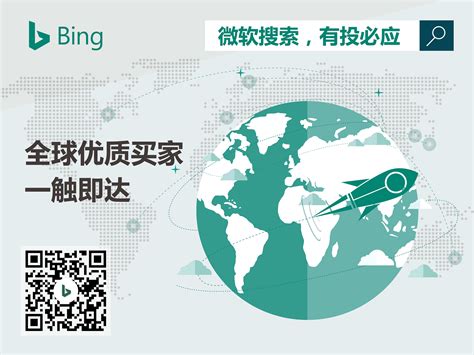 微软bing搜索引擎下载-微软bing软件下载-玩爆手游网