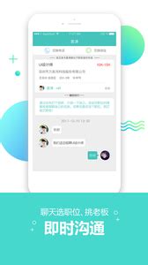 深圳直聘app下载-深圳直聘app最新版下载v9.6_电视猫