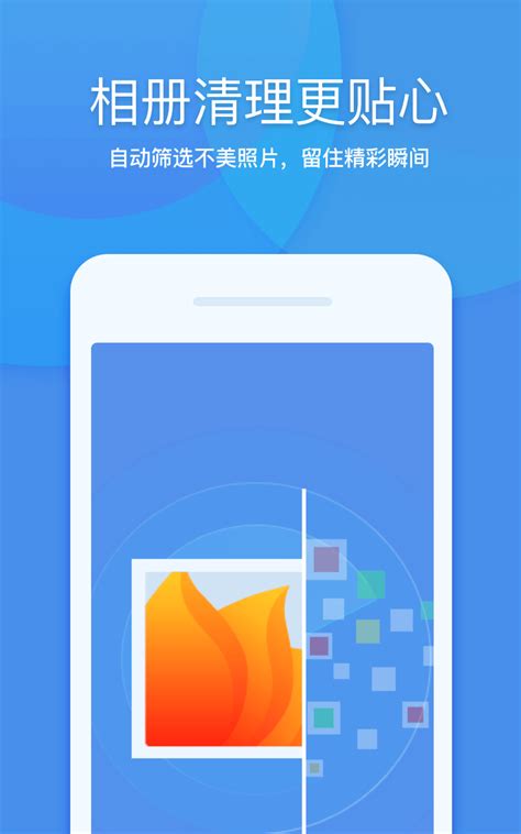 360清理大师下载2020安卓最新版_手机app官方版免费安装下载_豌豆荚