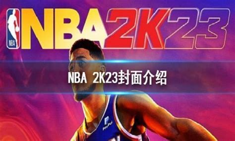 NBA2K11 v2021.07.06.17 NBA2K11安卓版下载_百分网