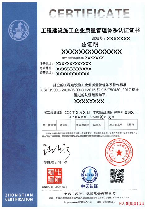 质量管理体系认证-广东捷荣建筑安装工程有限公司