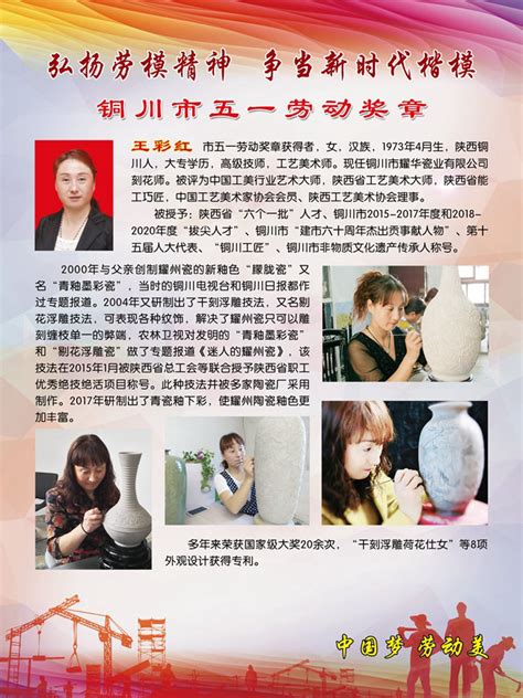 五一劳动最光荣工会庆祝劳动节宣传介绍PPT模板下载_熊猫办公
