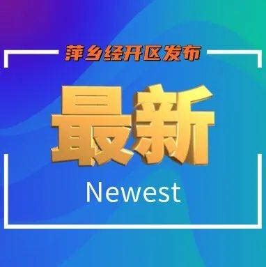 萍乡卫生职业学院2023年招生简章（统招）