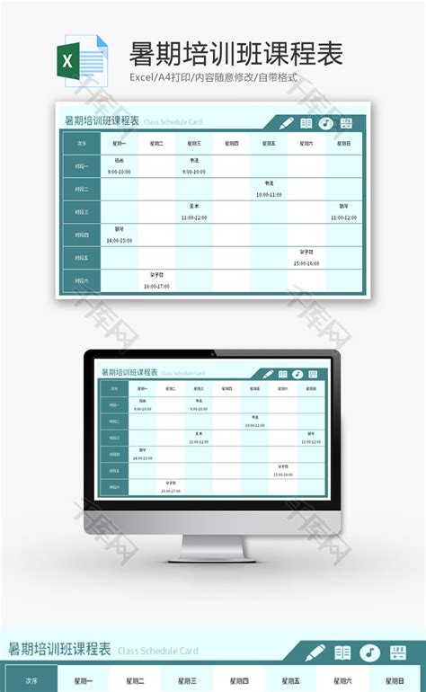Excel技能课程培训网课直播课程封面模板在线图片制作_Fotor懒设计