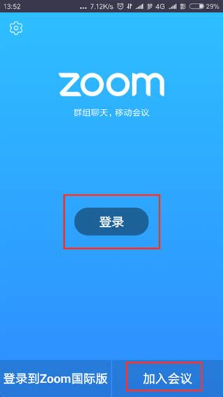 zoom视频会议手机版-zoom视频会议5.6.0.1594中文版-东坡下载