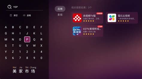 中国移动网络电视怎么看电视台