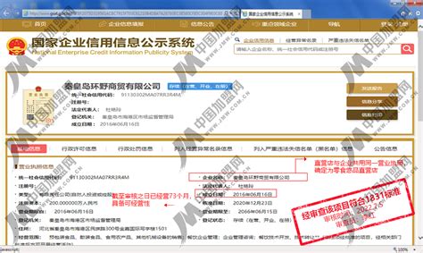 零食悠品加盟_1831加盟信用认证_加盟信息--中国加盟网（创业加盟好项目）