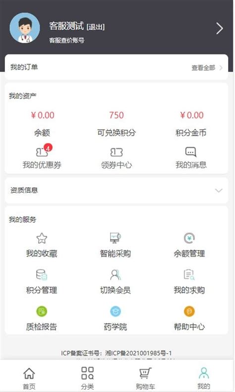 新宝湖南电商App下载-新宝湖南电商平台下载v2.2.14 安卓版-当易网