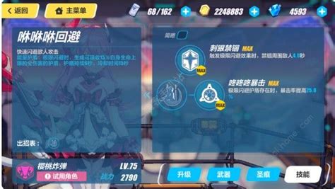 萝莎莉娅图片