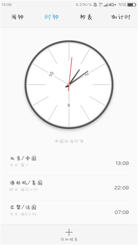 谁知道怎么让系统的时间精确到北京时间到秒？？精确到秒_360社区