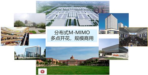 天津电信联合华为实现分布式Massive MIMO国内首次规模商用部署，打造室内5G泛在千兆极致体验_通信世界网