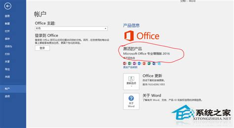 【Office】Microsoft Office 2016/2021 下载安装教程_如何下载免费的office2016-CSDN博客