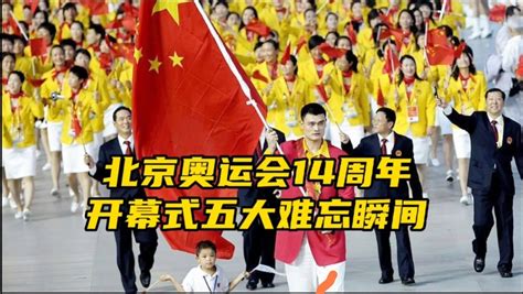 美媒回顾2008年北京奥运会美国男篮夺金瞬间_凤凰网