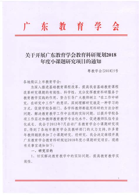 深圳市教育局关于印发《深圳市幼儿园设立标准》的通知--2022年第42期（总第1266期）