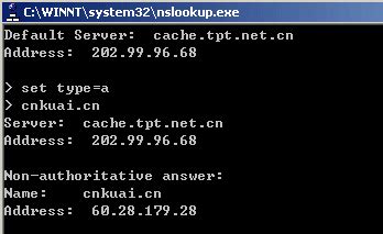 nslookup命令交互式使用(图文解说)-快网-Cnkuai.cn