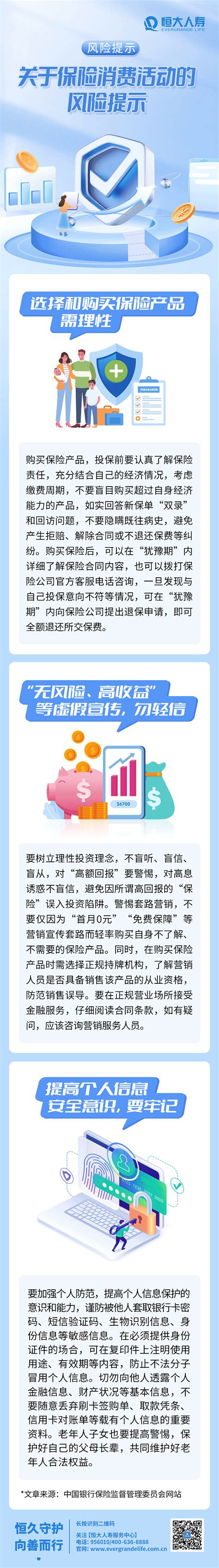 投资高收益低风险金融理财收益海报设计图片下载_psd格式素材_熊猫办公