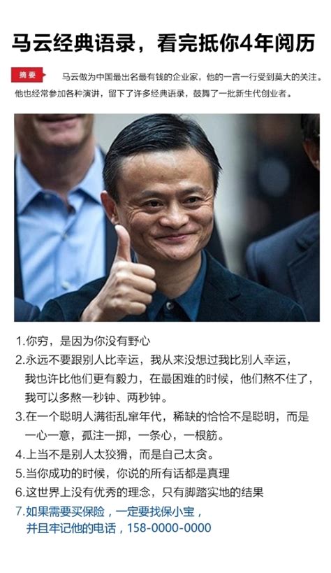 表情包马云图片