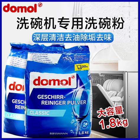 德国进口Domol洗碗粉洗碗机专用洗涤粉洗涤剂清洁1.8KG洗涤粉剂-淘宝网