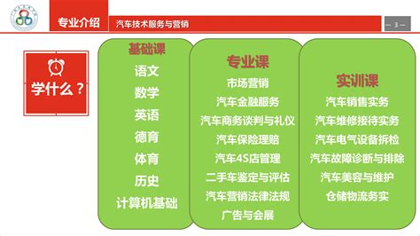 汽车技术服务与营销专业介绍-广州市技师学院_广州市高级技工学校（唯一官网）
