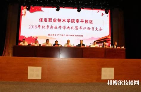 阜平县职业技术教育中心2023年报名条件、招生要求、招生对象_技校网